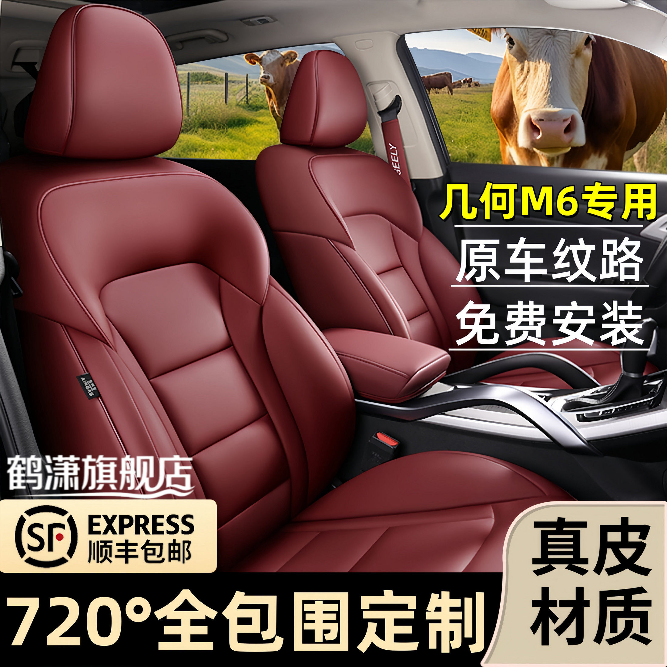 几何M6专用汽车座套全包围坐垫真皮四季通用座椅套透气打孔皮耐磨