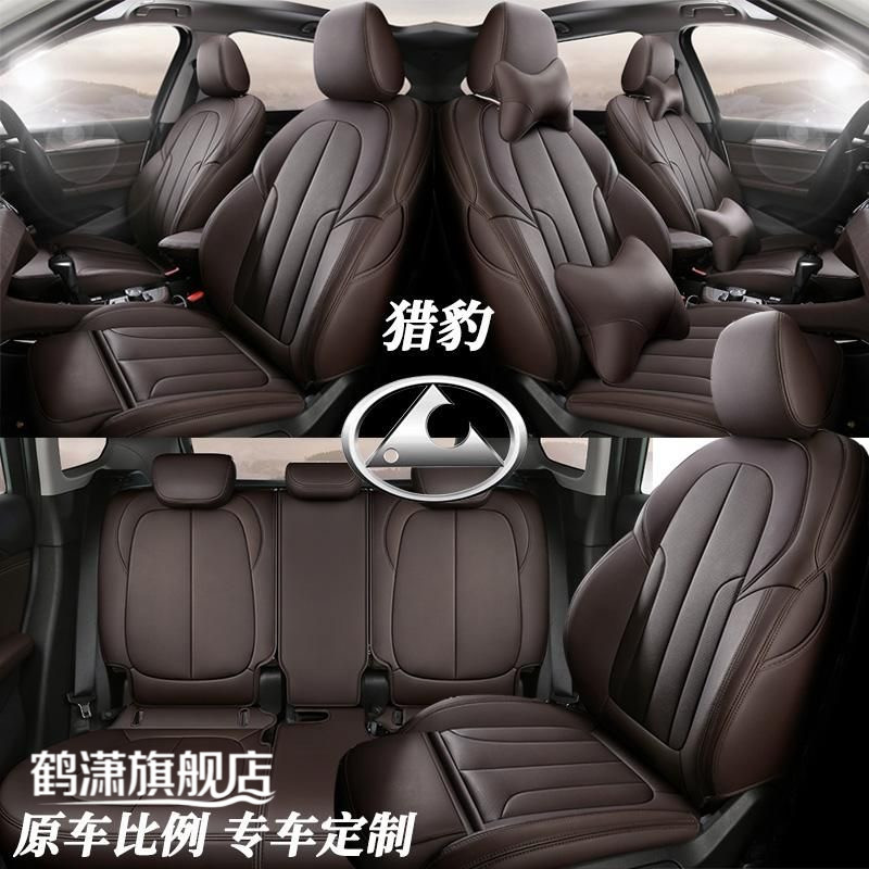 猎豹黑金刚CS9新能源CT7定制新款透气真皮座套专用座椅套全包坐垫