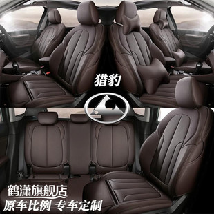 猎豹黑金刚CS9新能源CT7定制新款透气真皮座套专用座椅套全包坐垫