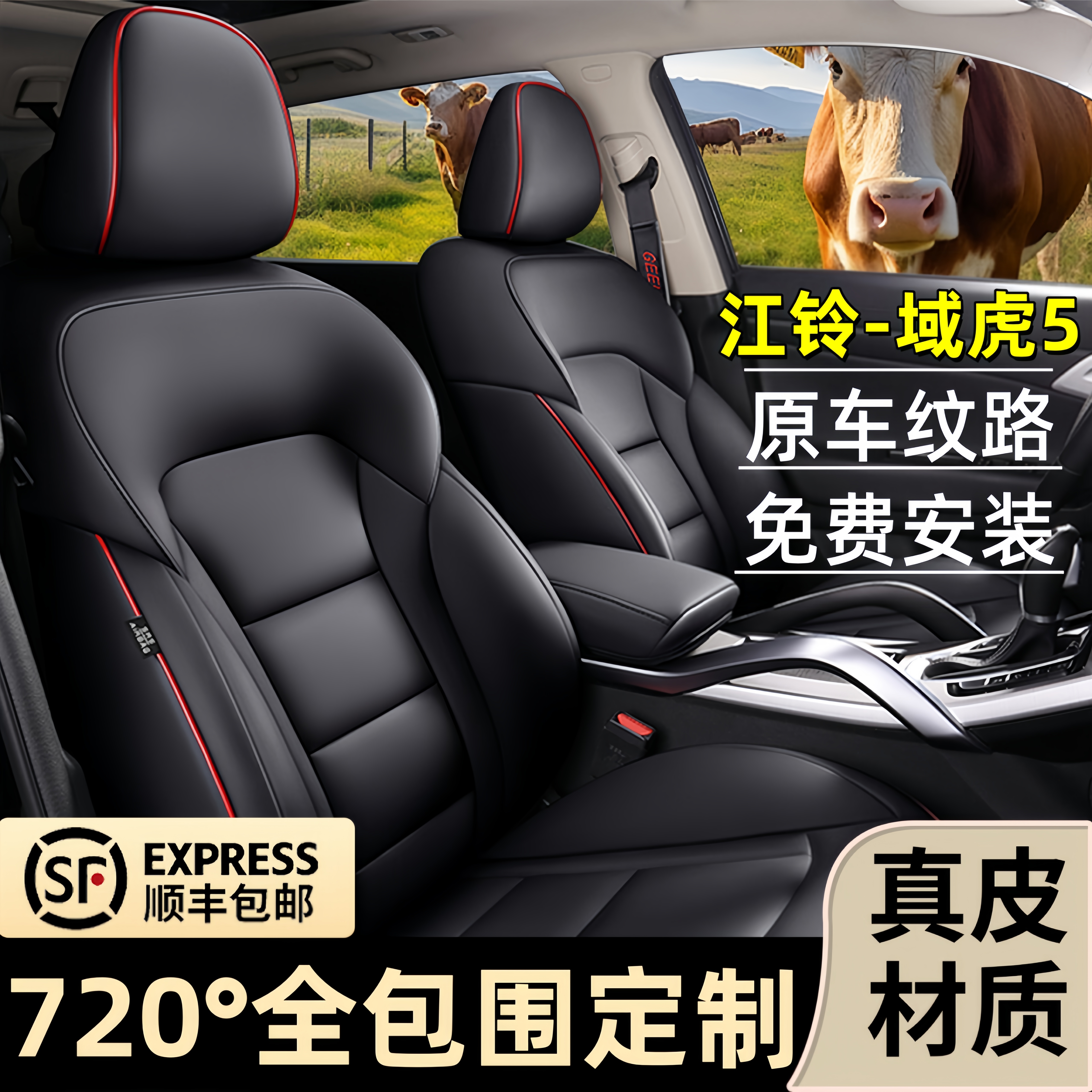 江铃域虎5专用汽车座套全包坐垫真皮四季通用座椅套透气耐磨打孔