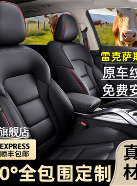 雷克萨斯RZ450e座椅套专用座垫真皮汽车座套全包围四季通用坐垫套