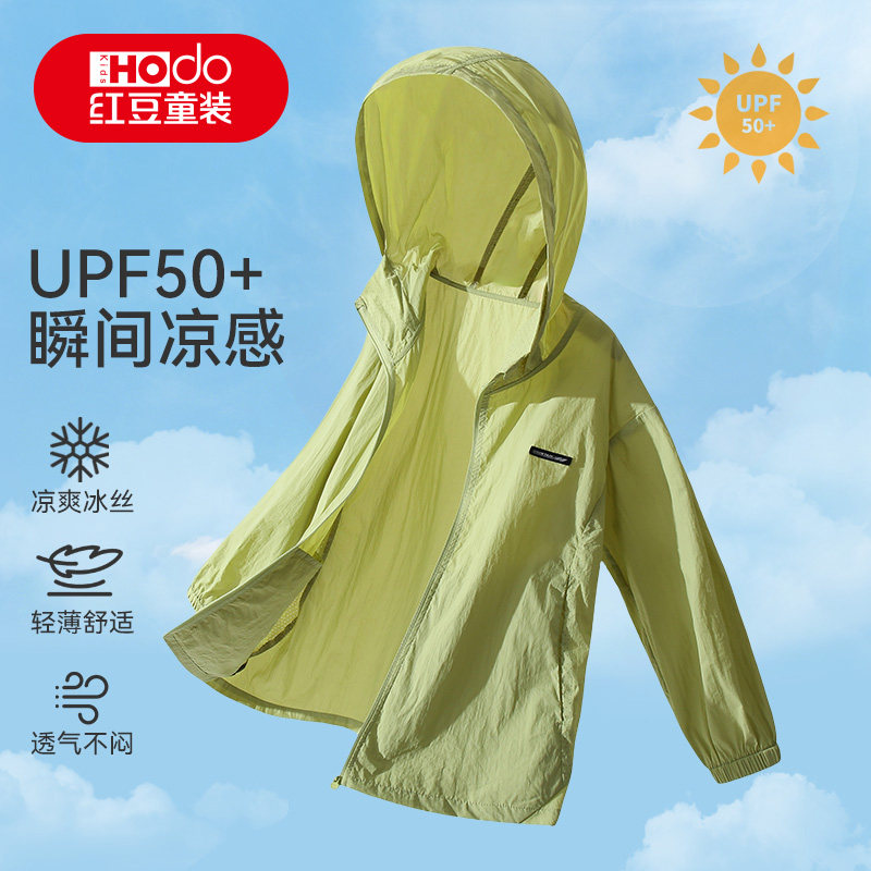 红豆童装纯色夏季薄款冰丝连帽外套男女童防晒衣防紫外线UPF50+
