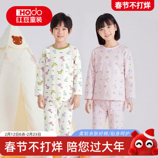 红豆儿童秋衣套装女童秋衣秋裤男童内衣纯棉打底保暖棉毛衫睡衣