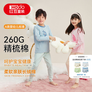 红豆儿童保暖内衣全棉女童秋衣秋裤 男童纯棉加厚睡衣家居服套装