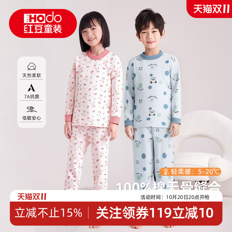 红豆儿童全棉秋衣秋裤女童秋衣套装男童纯棉毛衫小男孩中大童内衣
