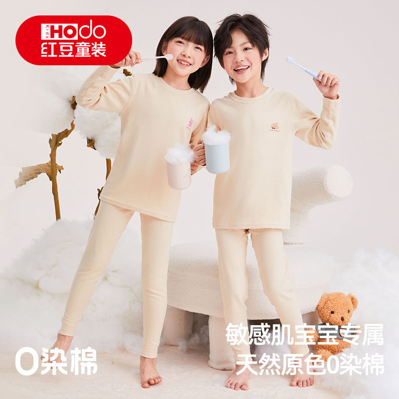 红豆儿童彩棉秋衣秋裤男童女童保暖秋冬A类抑菌保暖内衣套装0染棉