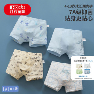 裤 红豆儿童内裤 宝宝四角短裤 A类纯棉内裤 衩大童平角 男童男宝新款