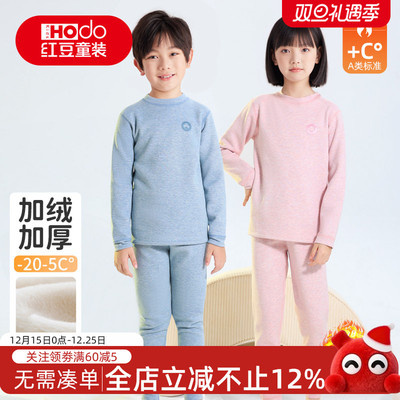 红豆儿童加绒加厚保暖内衣套装男童秋衣秋裤女童秋衣保温校服神器