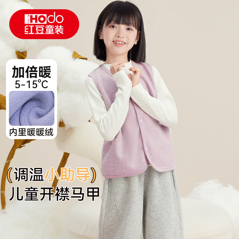 红豆儿童开衫马甲A类外穿春秋