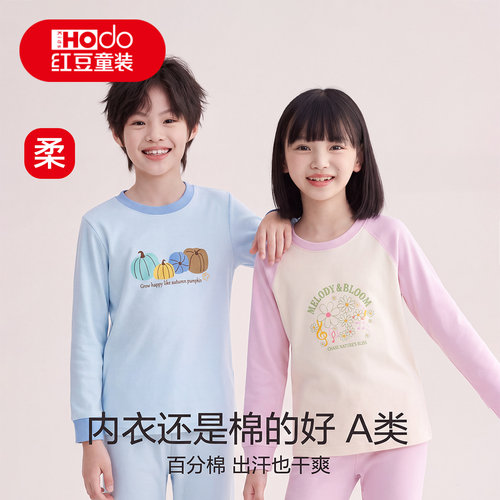 红豆儿童秋衣秋裤男女童纯棉保暖内衣宝宝7A类抑菌睡衣家居服套装