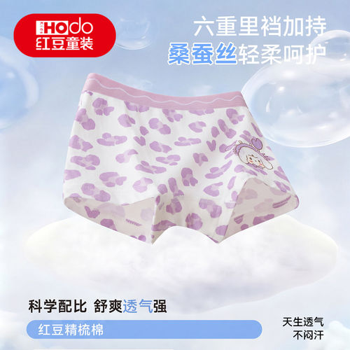 【新客专享】红豆儿童内裤女童95棉聚乳酸抑菌内裤中大童四条装