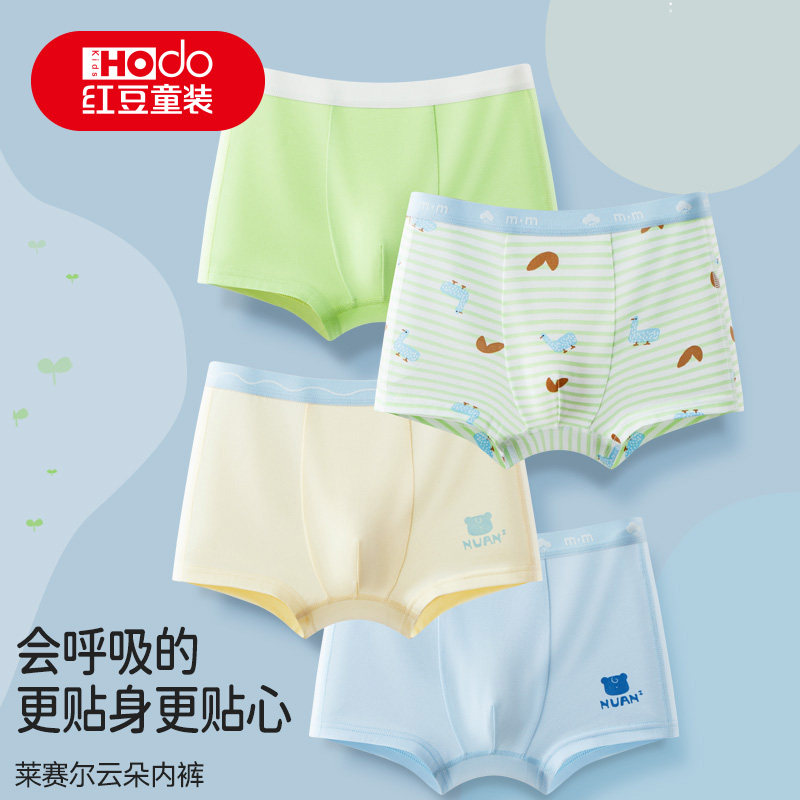 红豆童装儿童内裤男童中大童抑菌青少年弹力四角女孩女童短裤夏季