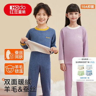 红豆儿童保暖内衣男童女童加厚秋衣秋裤 宝宝抑菌羊毛蚕丝睡衣套装