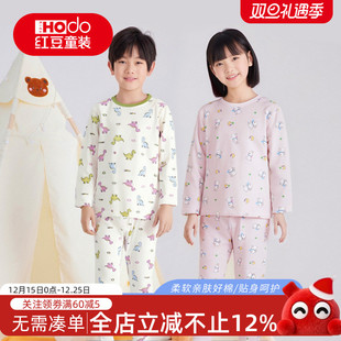 【红豆】纯棉保暖儿童秋衣秋裤