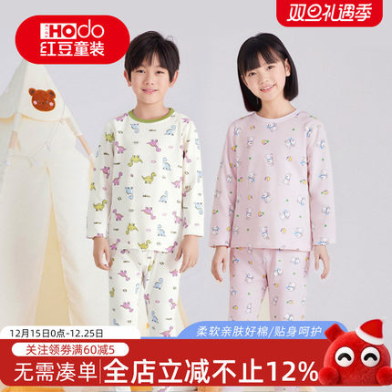 红豆儿童秋衣套装女童秋衣秋裤男童内衣纯棉打底保暖棉毛衫睡衣