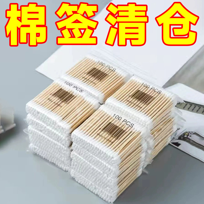 2000支棉签掏耳化妆用木棒棉花棒挖耳朵双头棉签棒一次性清洁棉棒