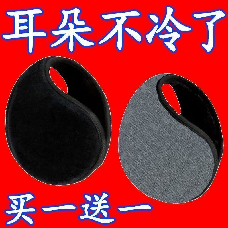防冻耳朵套隐形耳朵防冻护耳罩保暖男士冬季耳套加绒防寒耳暖加厚