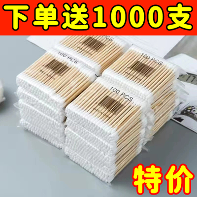 一次性清洁2000支袋装挖耳朵圆头