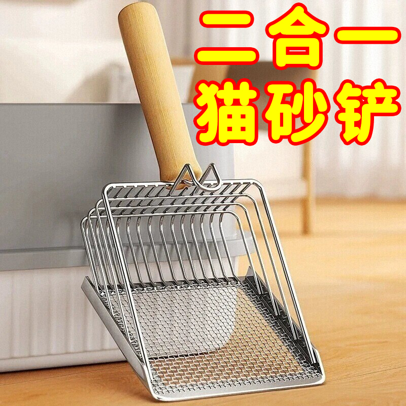 猫砂铲二合一金属不锈钢细孔猫屎铲子矿砂豆腐砂网铲大号铲屎神器