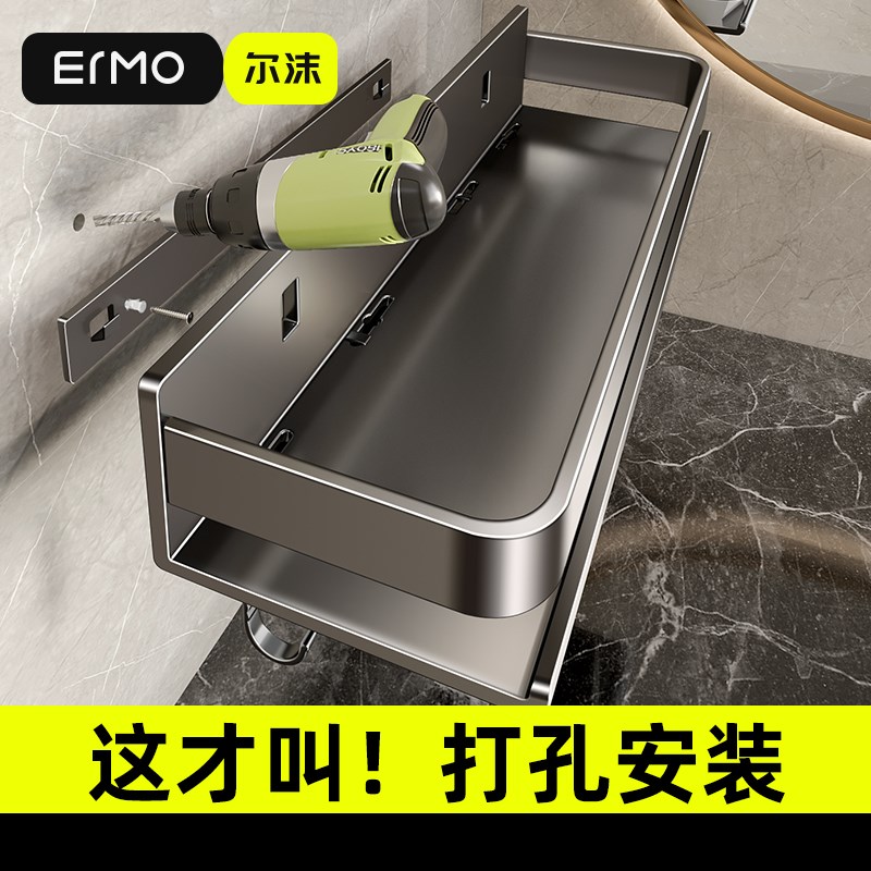 打孔式浴室置物架安装承重壁挂厕所洗手间N洗漱台墙上卫生间架
