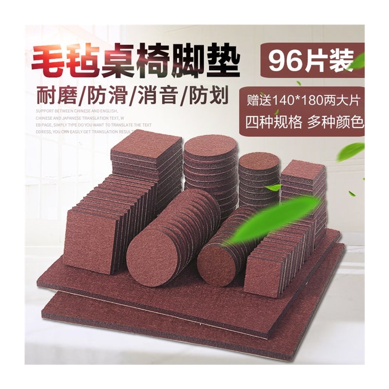 加厚红木家具脚垫凳子静音耐磨实木防噪毛毡桌椅脚垫套地板保护垫