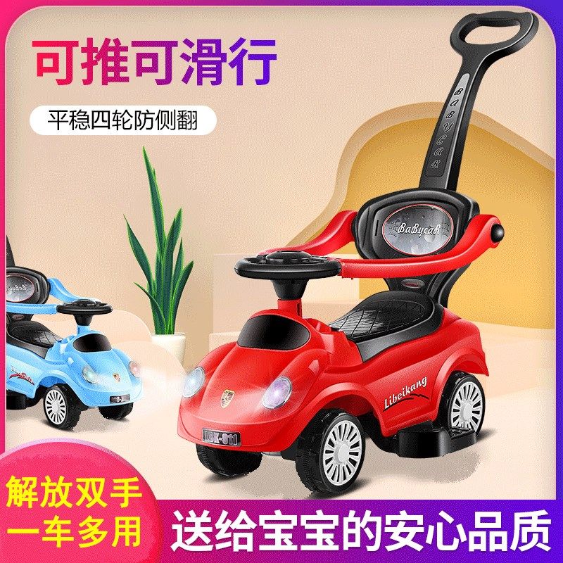儿童手推扭扭车万向轮1-3岁宝宝滑滑溜溜四轮玩具童车可坐防侧翻