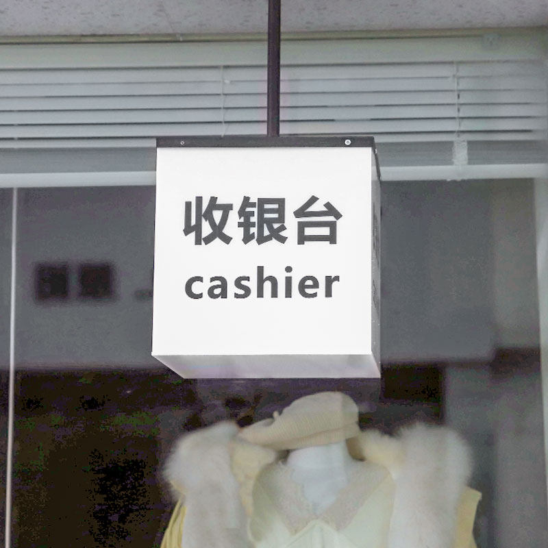 悬吊挂亚克力灯箱广告牌发光门头门牌收银台展示牌灯牌个性定制做