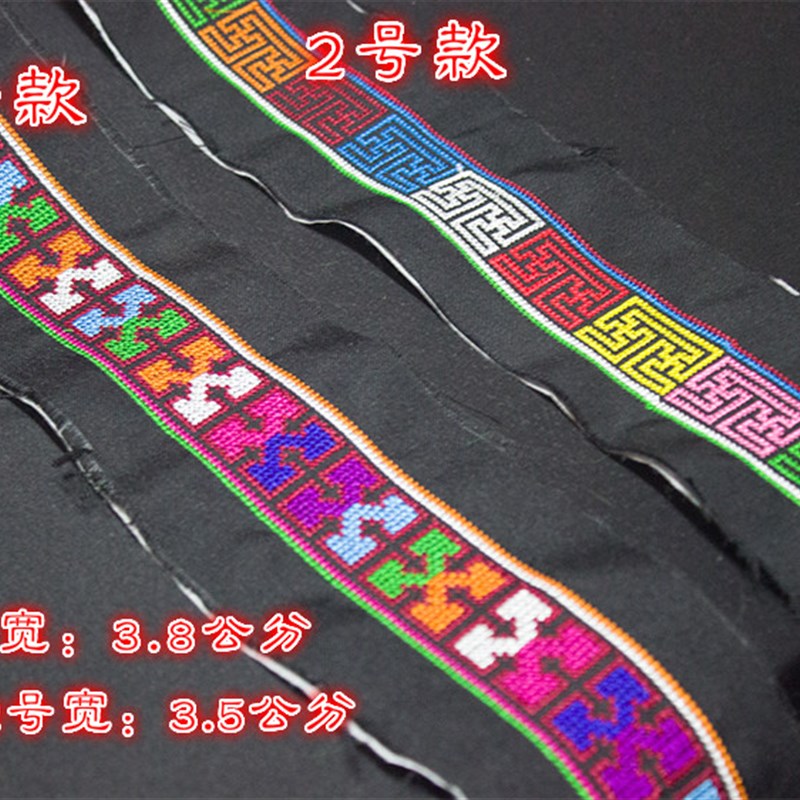 精品机绣条子花边织带服装包包裙边带子装饰配件长花边条子背娃带