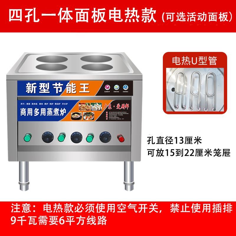 商用蒸包炉早餐店多功能节能电蒸炉燃气蒸包子机馒头小笼包蒸汽炉