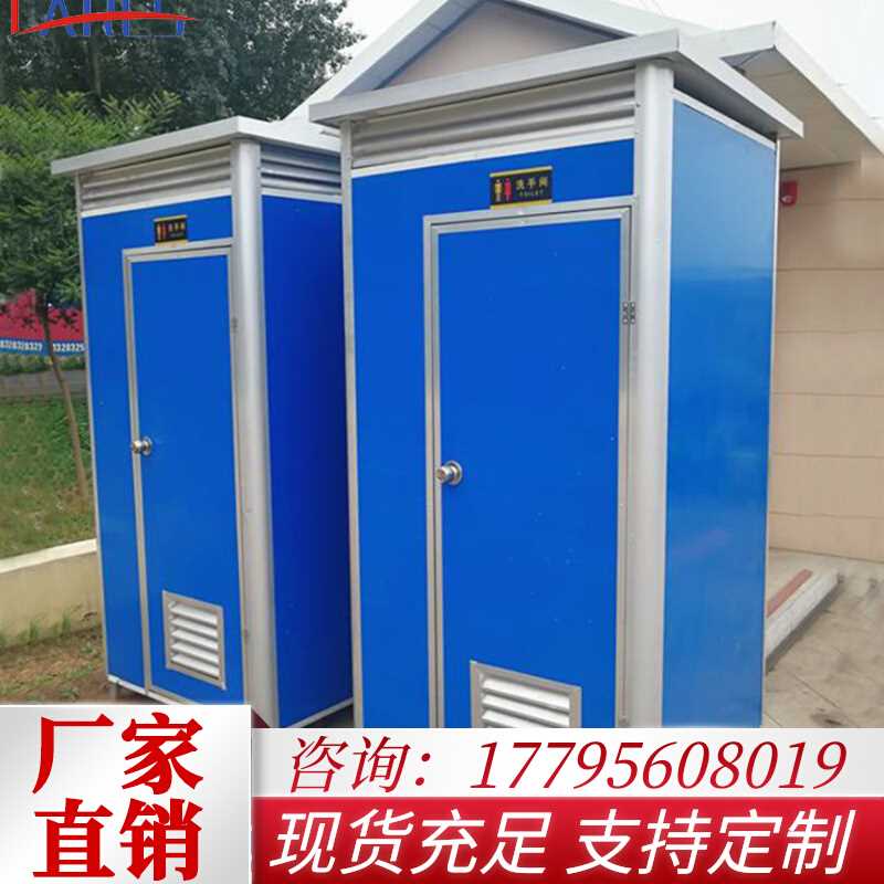 移动厕所卫生间户外环保简易农村旱厕G工地家用临时公厕淋浴房定