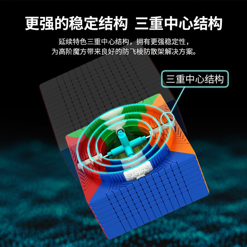 魔域魔方教室魅龙13阶魔方十三阶魔方顺滑玩具高阶比赛练习