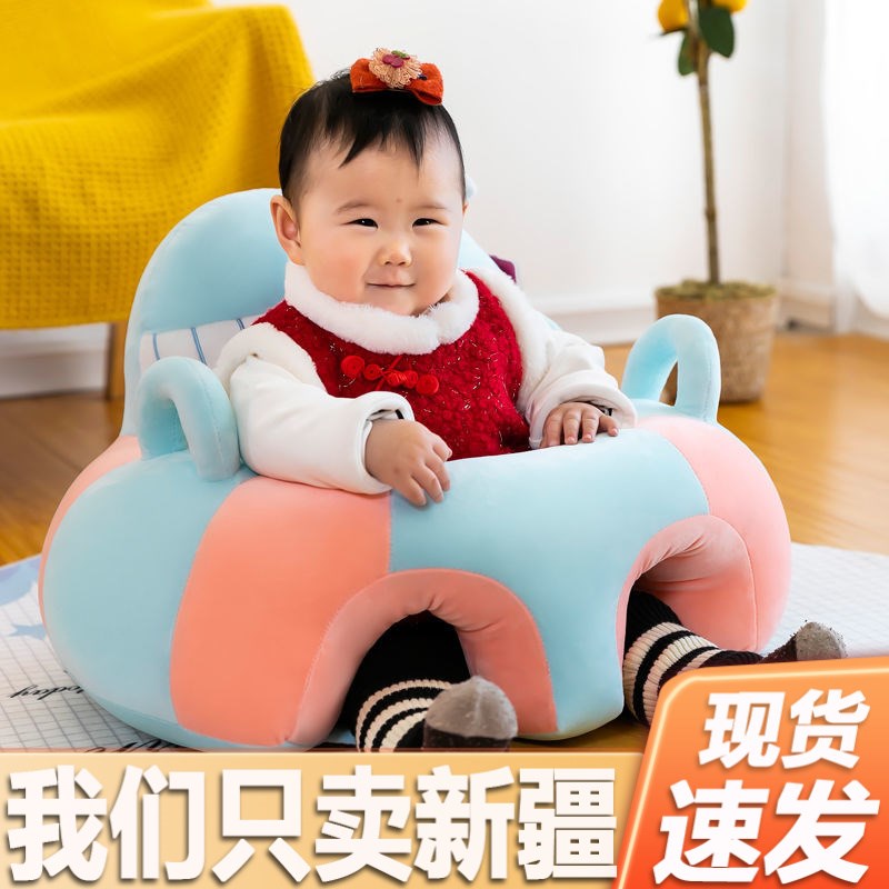 新疆宝宝学坐小沙发安抚学坐椅婴儿靠背儿童防摔神器训练椅餐