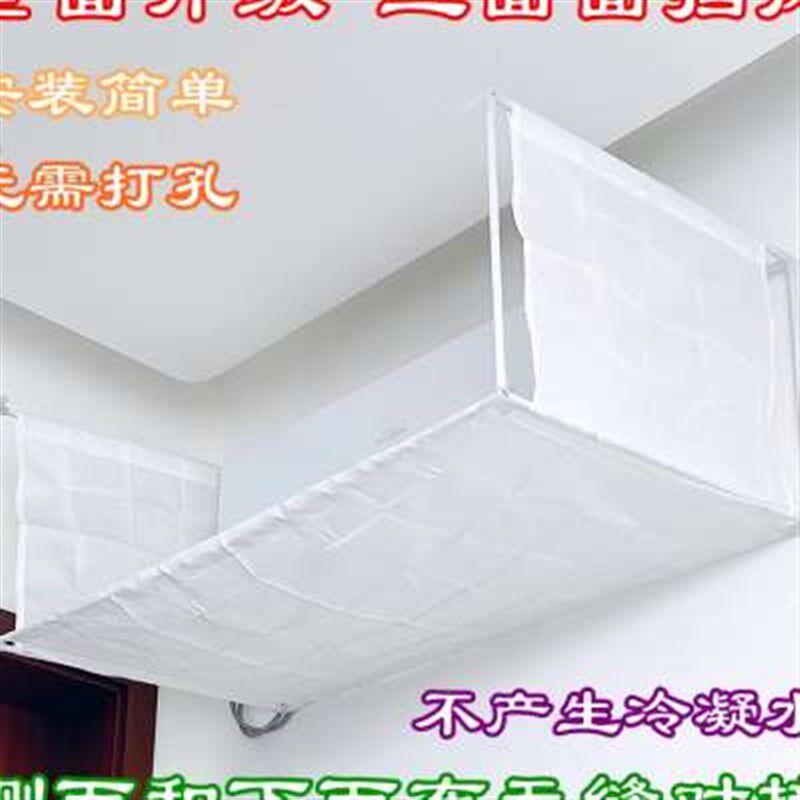 新款空调遮风板防直吹侧面出风口壁挂式头顶婴儿月子挡板防风罩挡