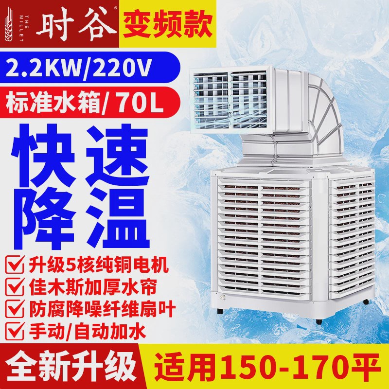 工业冷风机工厂车间降温水冷空调扇商用水空调大型养殖场移动新款