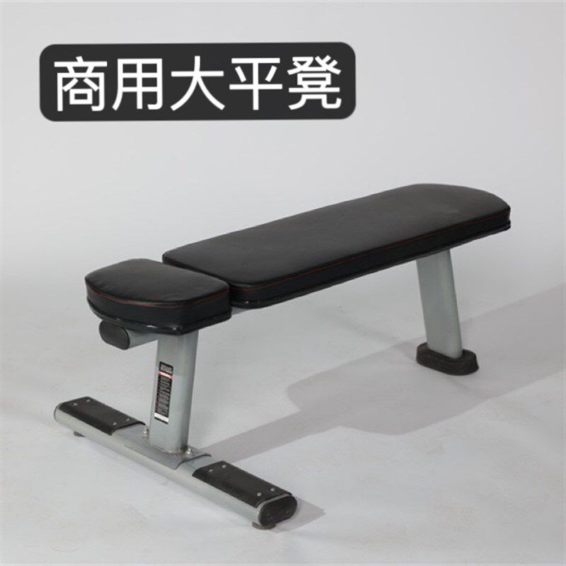 商用健身小平凳卧推凳家用多功能哑铃训练凳健身椅平板凳腹肌板