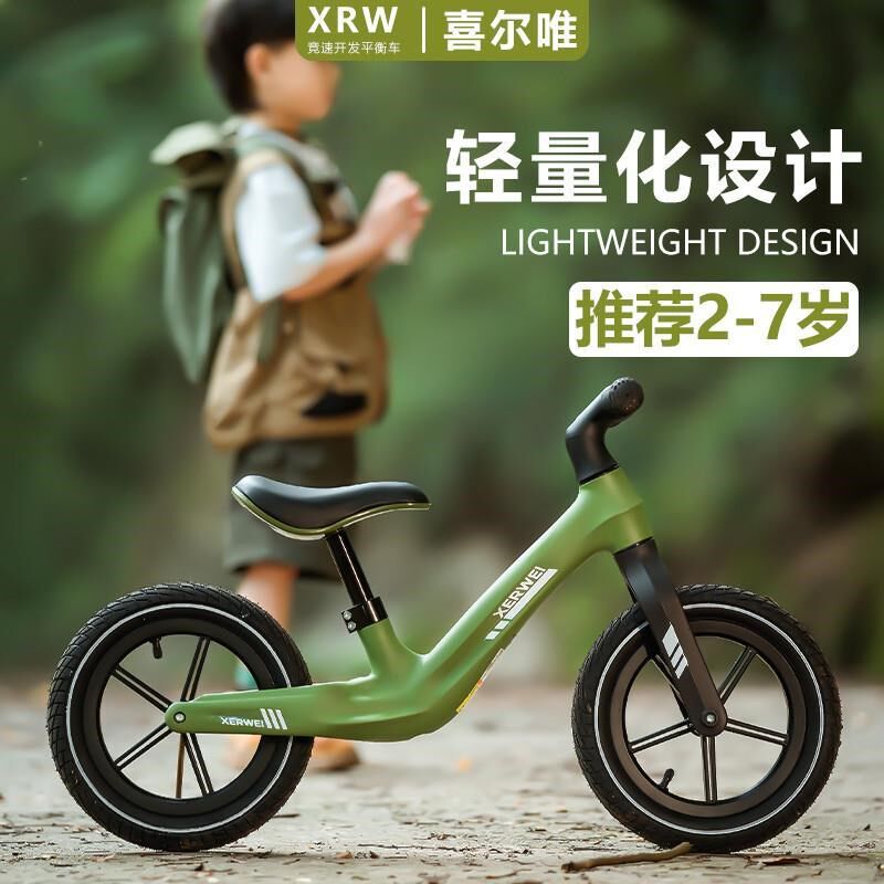 平衡车儿童无脚踏自行车两轮滑步车2-3-6岁小孩/宝宝平衡车玩具车
