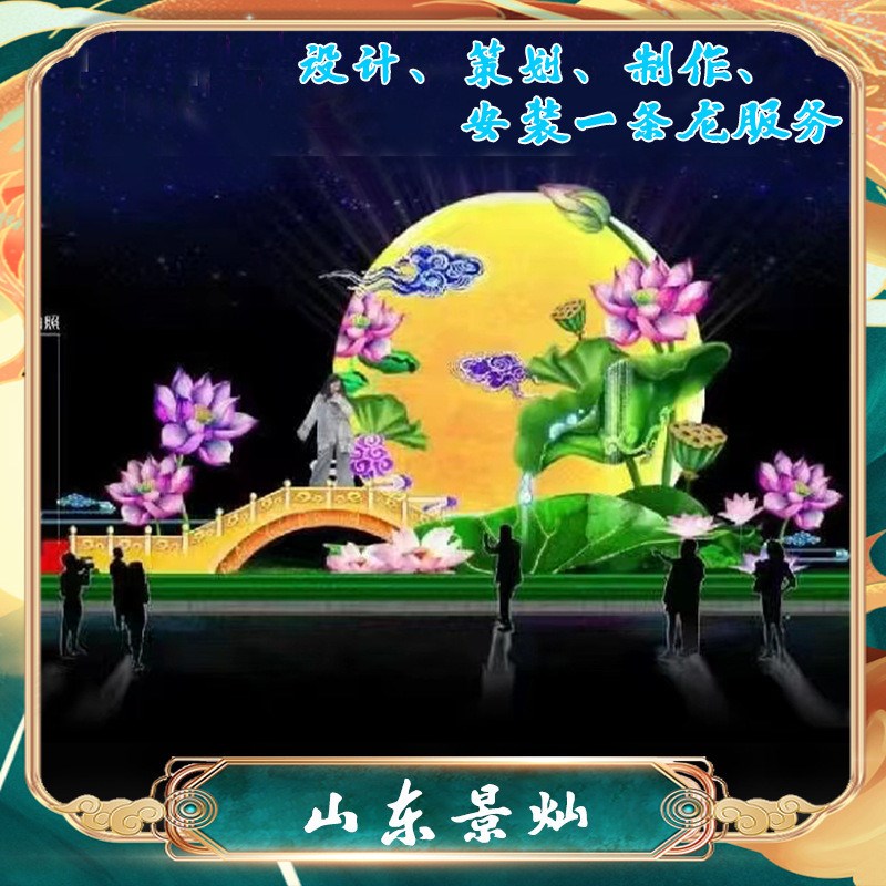 节日花灯灯会中秋花灯造型大型灯会彩灯灯光节造型