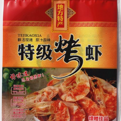 加厚对虾礼品袋烤虾包装袋自封口拉链塑料袋半斤一斤装食品袋新款