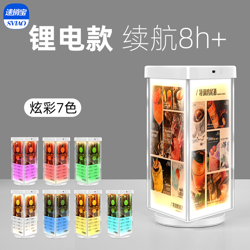 三面旋转发光台卡台h牌ktv酒水牌充电展示架酒吧可变色高档水牌立