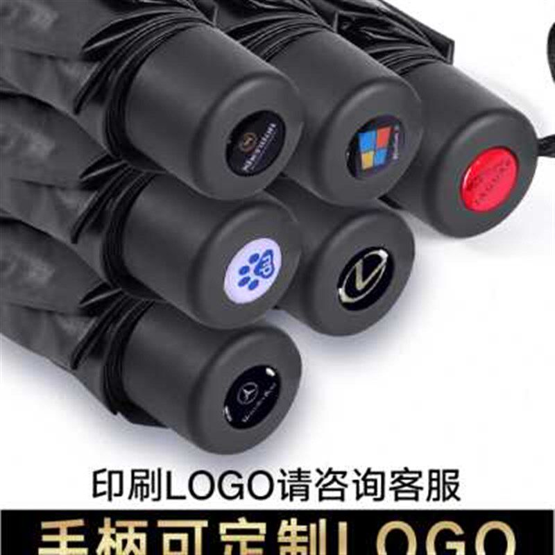 雨伞定制logo广告伞可印图案遮阳折叠太阳伞礼品印字活动订制宣传