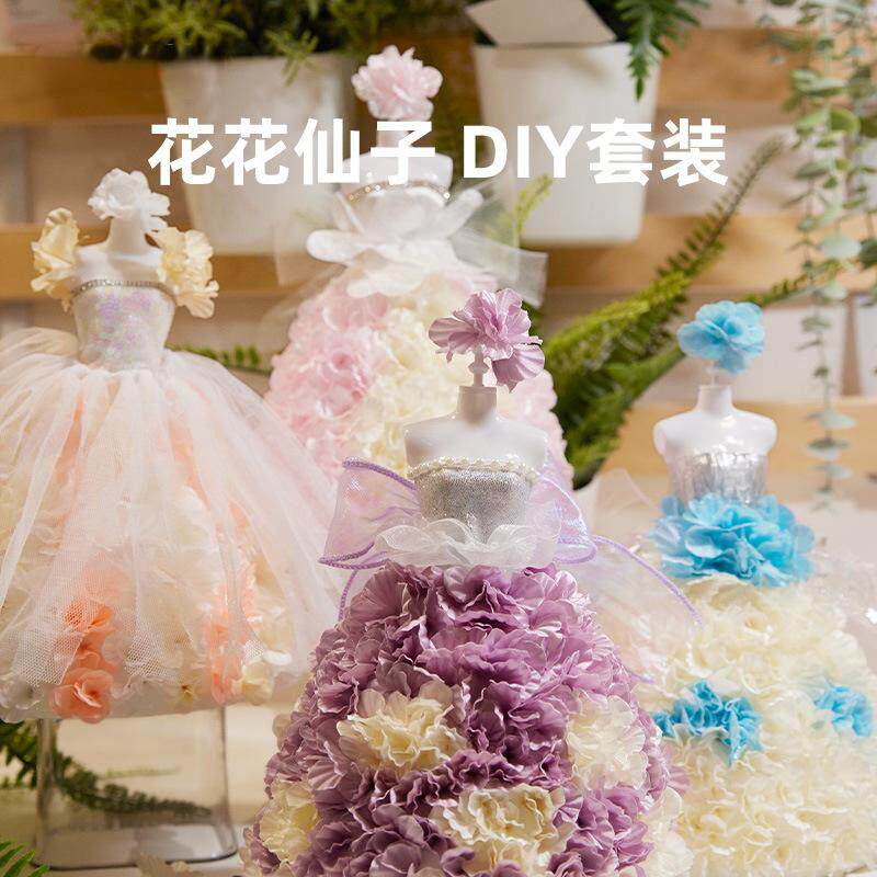 儿童解闷手工制作女生diy换装玩具女孩的公主戳戳乐材料包搓搓乐6