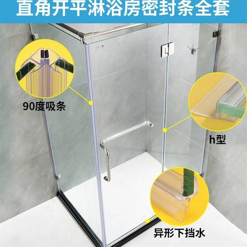 浴室玻璃门淋浴房密封条挡水条防撞条防风磁吸胶条防水硅胶免胶水