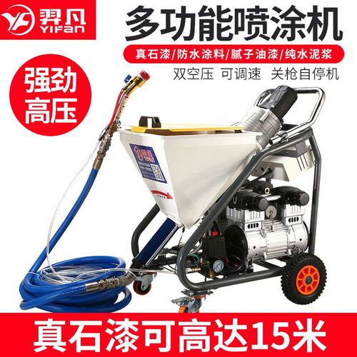 全自动真石漆喷涂机防水涂料腻子聚氨F酯冷底油渗透结晶油漆喷涂
