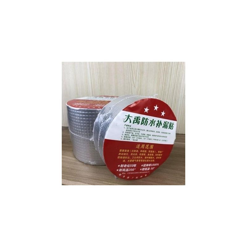 材料屋顶补漏防水胶带房顶止漏E贴丁基卷R材堵漏王房屋漏水