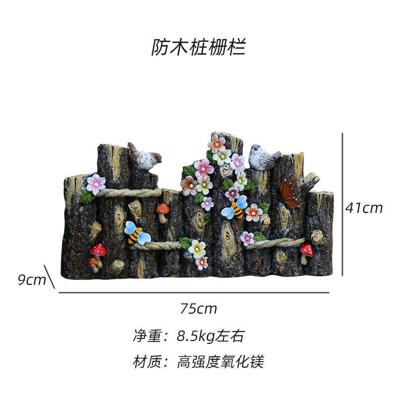 新款隔断落地户外仿小围栏花园摆件草坪围栏篱笆栅栏阳台墙壁树桩