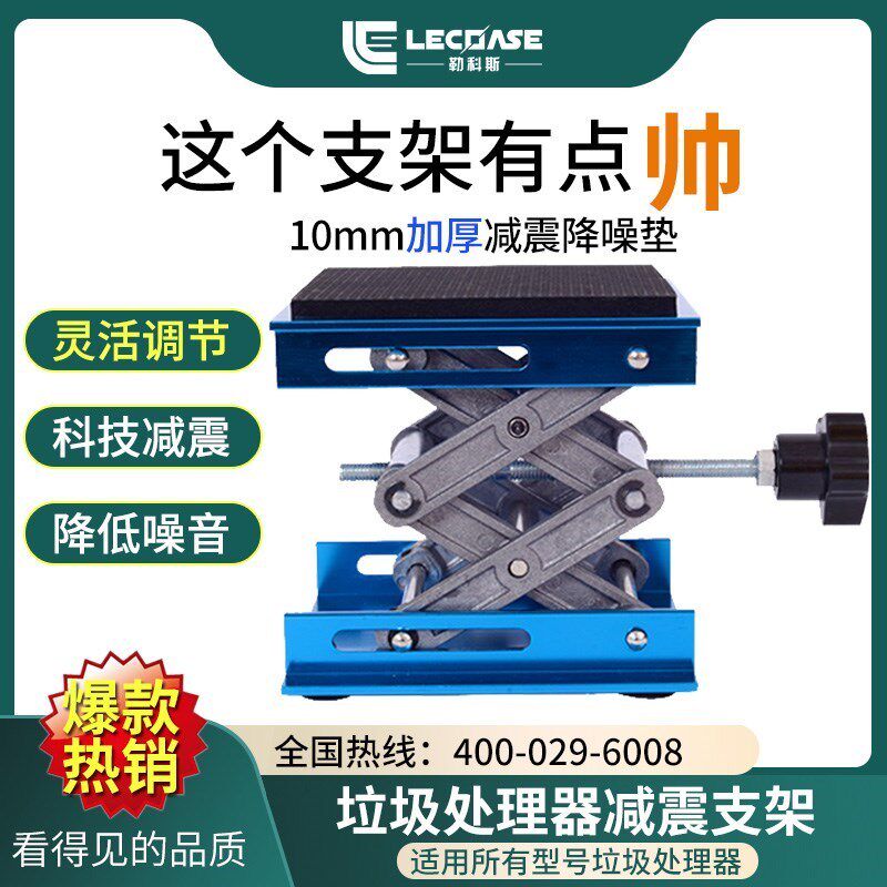 厨房家用垃圾处理器减震支u架厨余粉碎机支N撑架缓震支撑架升降台