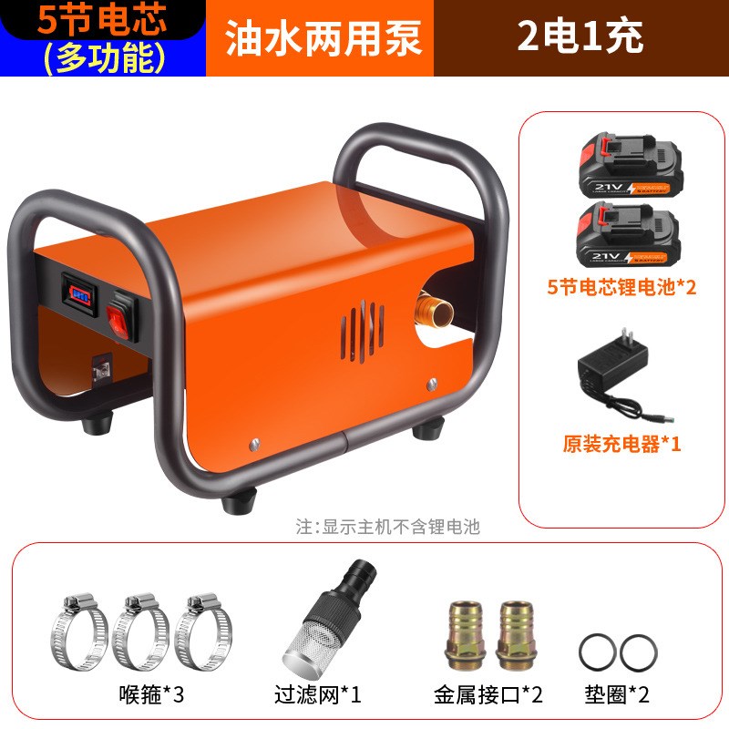 电动抽油泵充电式锂电池油水两用泵抽液大功率柴油抽油机抽油器