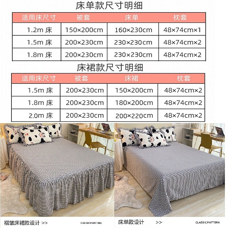 公主风床品四件套棉床单被套学生宿舍单人床上三件套床裙款