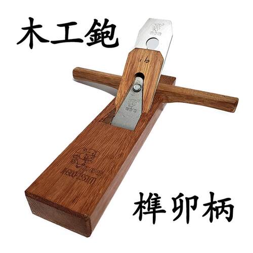 红檀木工刨子木刨床木匠创猪仔唛硬木刨手工刨木创拉X刨长木刨木
