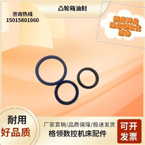 加工中心刀库凸h轮箱出力轴油封ATC油封德士DEX凸轮箱密封圈刀库
